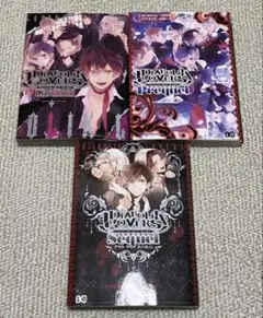 ディアボリックラヴァーズ 3冊セット