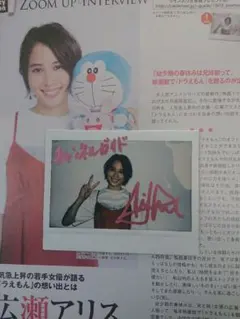 広瀬すず 広瀬アリス ありすずです。サイン入り生写真付き - メルカリ