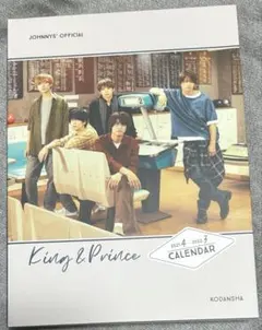 King&Prince 2021.4月〜2022.3月カレンダー