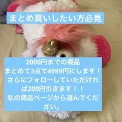 まとめ売り　4999→3500円に値下げ中