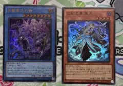 天叢雲之巳剣　巳剣之尊麁正　セット