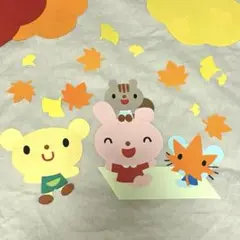 １０月、１１月秋の壁面 いちょうともみじと動物たち