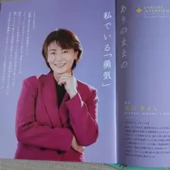 ワールドセイキョウ5　3冊セット！　氷川きよし　他