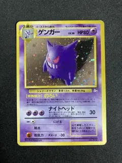 ゲンガー Lv38 ポケモンカード 旧裏面 No.094 - メルカリ