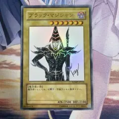 遊戯王 ブラック・マジシャン 高橋和希 書き下ろし Vジャンプ付録 美品