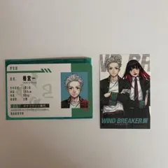 WIND BREAKER展 ウィンドブレイカー 学生証 シール特典梅宮一 椿野佑