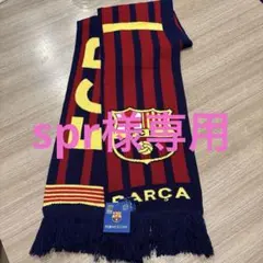 FCバルセロナ シャビ　マフラー