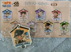 くら寿司　名探偵コナンラバーキーホルダー　安室透