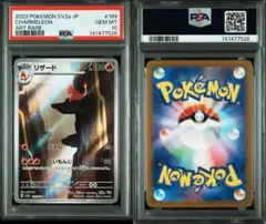 PSA10】リザード AR 169/165 ポケモンカード151 - メルカリ