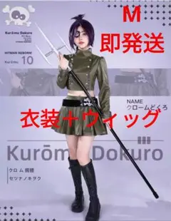 2025年最新】クローム髑髏 コスプレの人気アイテム - メルカリ