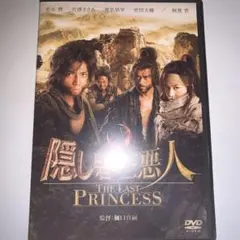 隠し砦の三悪人 スペシャルエディション DVD3枚組 封入特典付き - メルカリ