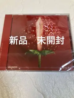 匿名配送　新品　未開封　Vaundy 裸の勇者 CD