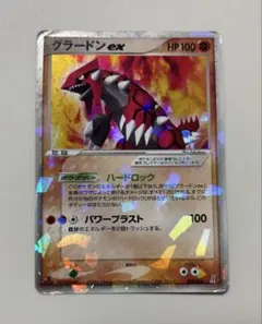 2025年最新】グラードンex 008/016の人気アイテム - メルカリ