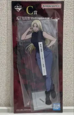 呪術廻戦 死滅回遊～壱～ 一番くじ C賞