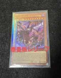 2025年最新】レリーフ 遊戯王 泰亜の人気アイテム - メルカリ