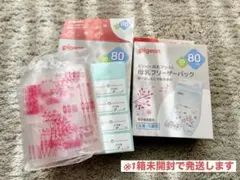 Pigeon 母乳保存バッグ 80ml 20枚＋8枚