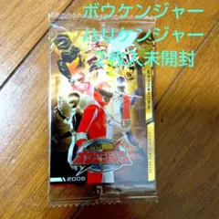 イタジャガ スーパー戦隊シリーズ ボウケンジャー・ハリケンジャートレカセット