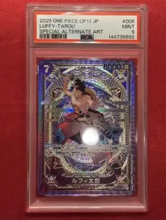 【PSA9】ルフィ太郎　SP