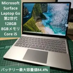 Microsoft Surface Laptop Go 第2世代
