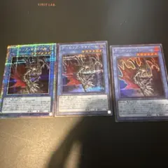 遊戯王　デーモンズマタドール　プリズマティック　シク　ウルトラ　計3枚