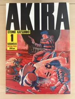 【初版】AKIRA 1巻 大友克洋 講談社 ヤングマガジンKC 初版】AKIRA 1巻 大友克洋 講談社 ヤングマガジンKC - メルカリ