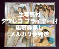 乃木坂46 39th Same numbers TYPE-ABCD 応募券無