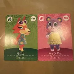 あつ森 amiibo モニカ＆キャんディ