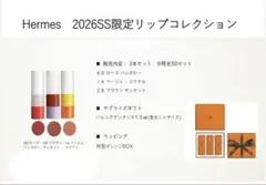 HERMESオードゥパンプルムスローズ モイスチャライジングバーム - メルカリ