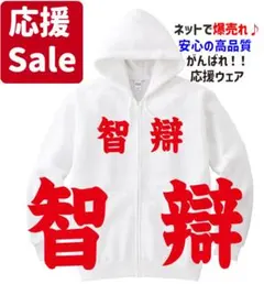 智辯ユニホーム一式 2025年最新】智弁 ユニフォームの人気アイテム - メルカリ