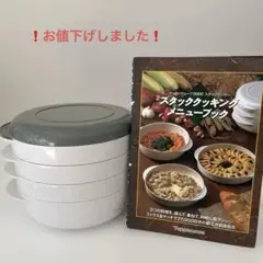 2025年最新】タッパーウェア スタッククッカーの人気アイテム