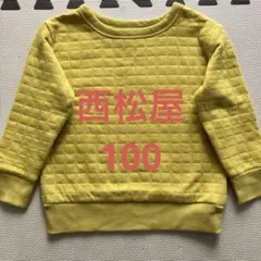 西松屋　長袖トレーナー　サイズ100のサムネイル