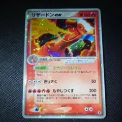 2025年最新】リザードンexエナジーフレイムの人気アイテム