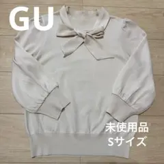 GU リボン付きニットトップス オフホワイト Sサイズ