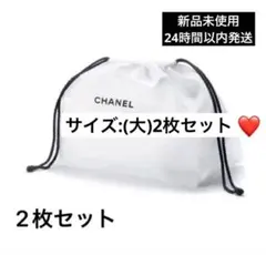 【新品未使用】2枚セットシャネル 非売品ノベルティ巾着ポーチのサムネイル