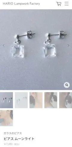 HARIO ピアス　ムーンライト　チタンポストのサムネイル