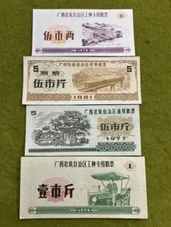 2026年最新】1981 中国 貨幣の人気アイテム - メルカリ