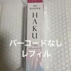 2025年最新】haku メラノフォーカスev バーコードの人気アイテム