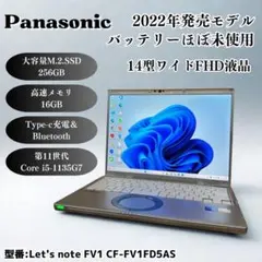 新型2022年発売‼️バッテリー良好☘️レッツノートFV1☘16GB☘️ノート