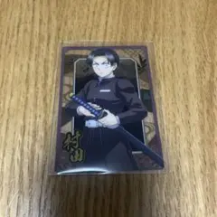 鬼滅の刃ウエハースカード 村田