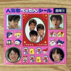 2025年最新】松田聖子シールの人気アイテム - メルカリ