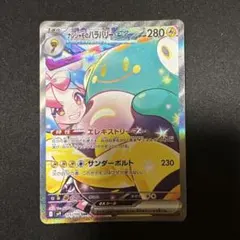 2026年最新】ハラバリーex sarの人気アイテム - メルカリ