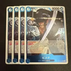 ビスタ R 青 4枚 ワンピースカードD201