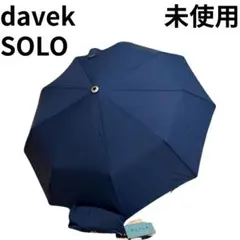 【未使用】DAVEK SOLO 自動開閉雨傘 ダベック ソロ 自動開閉式 折りたたみ傘 生涯保証付 ブラック黒