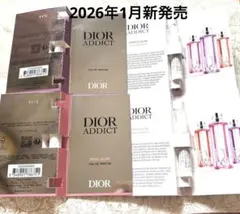 Dior Addict ロージーグロウ&パープルグロウセット