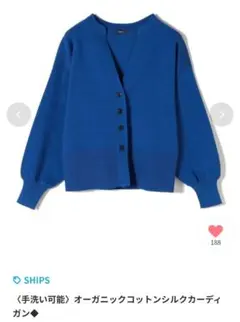 SHIPS オーガニックコットンシルクカーディガンのサムネイル