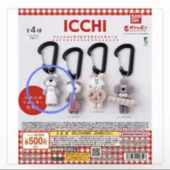 ICCHI ファッションカラビナマスコットチャーム ねこのダイフク 値下げ