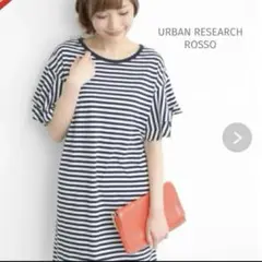新品✨URBAN RESEARCH ROSSO ティアードスリーブ　ワンピース