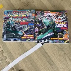 シンカリオンZとチェンジザワールド　本２冊