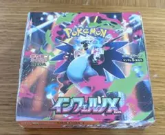 【シュリンク付き】インフェルノX 1BOX 新品未開封