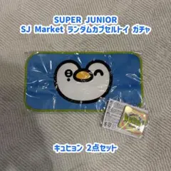 2026年最新】キュヒョン super juniorの人気アイテム - メルカリ